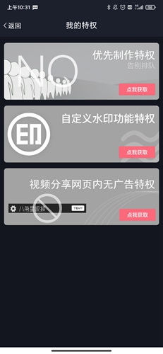 八角星视频制作