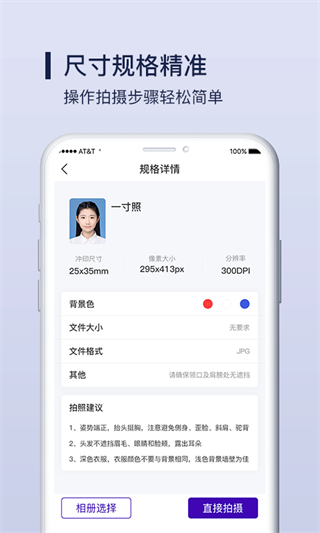 改图宝证件照制作
