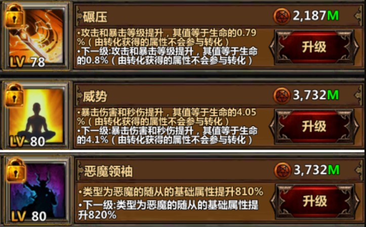 暗黑主宰天赋选择图解