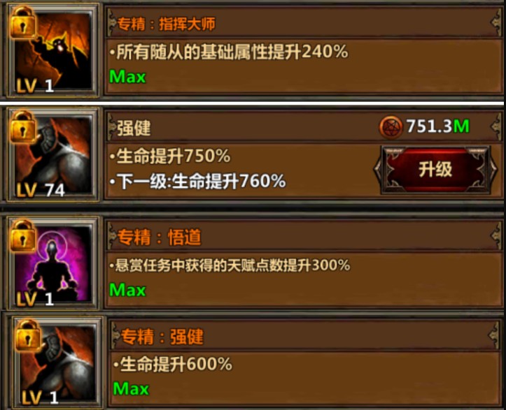 暗黑主宰天赋选择图解