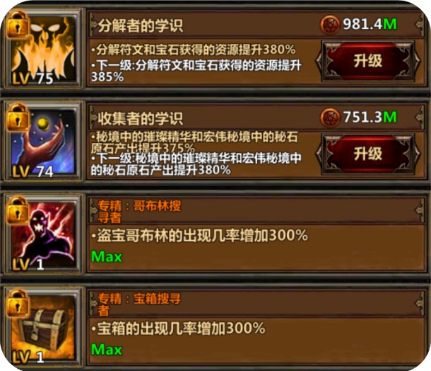 暗黑主宰天赋选择图解