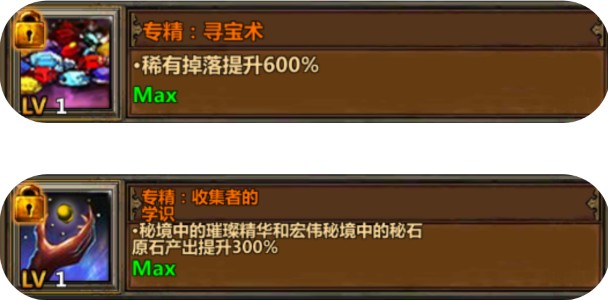 暗黑主宰天赋选择图解