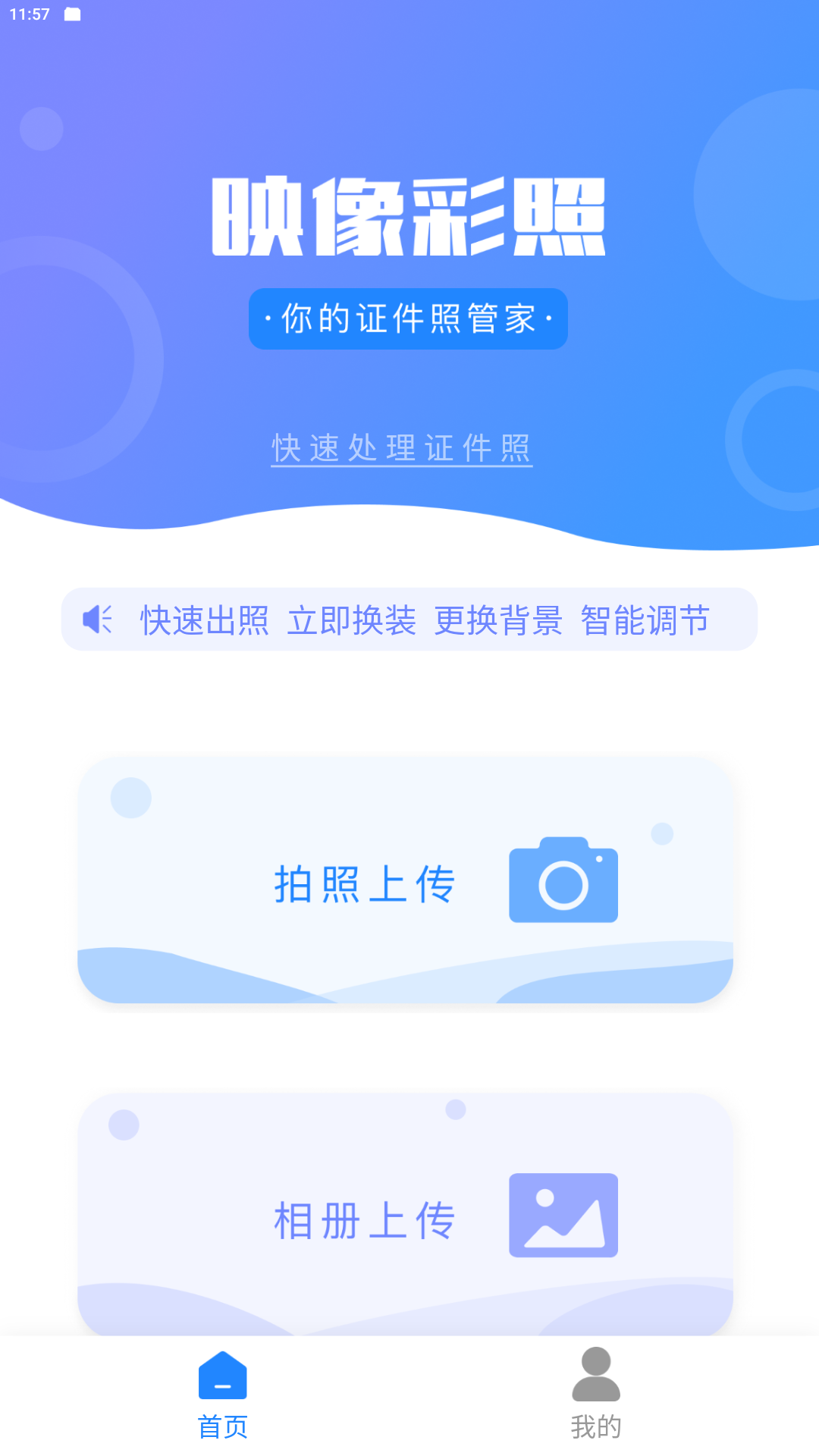 映像彩照