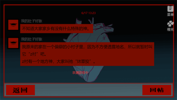 头七怪谈官方正版