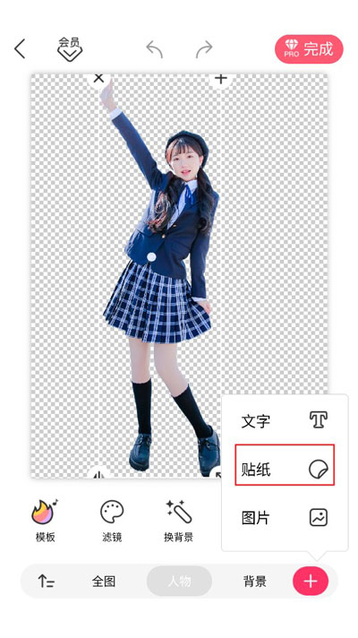 马卡龙玩图