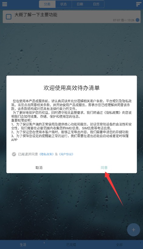 高效待办清单