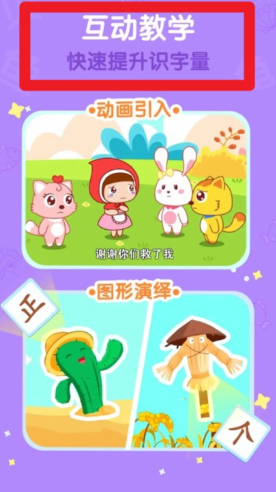 猫小帅识字