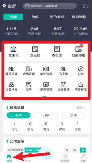 匠心寓