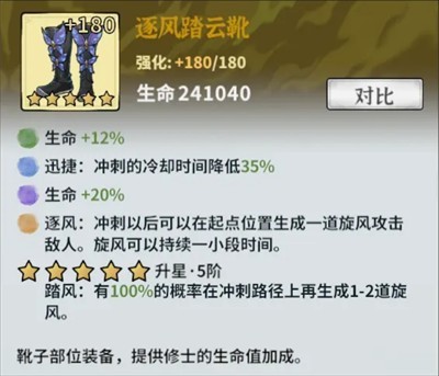 《御剑封魔》装备机制玩法攻略
