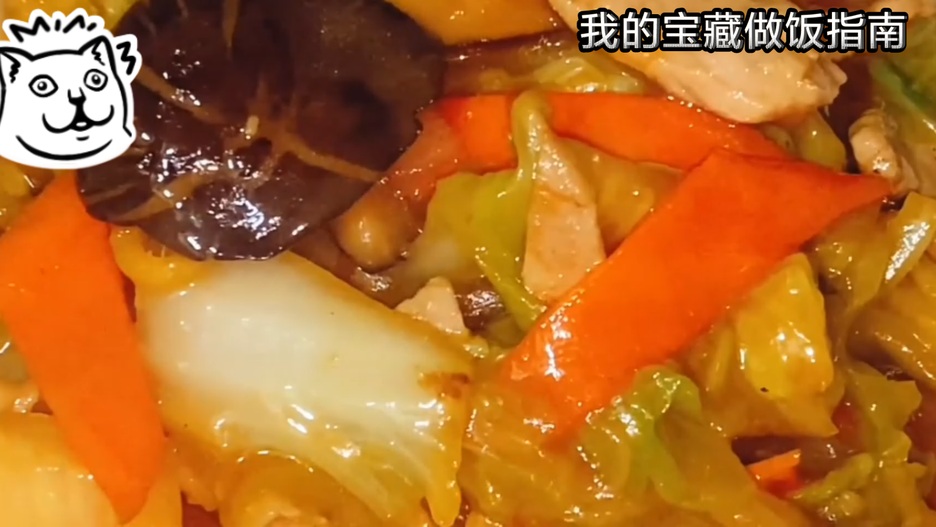 做饭指南