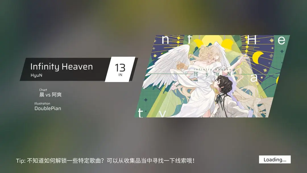 phigros手游