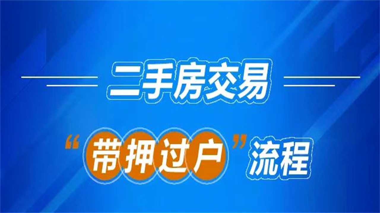 二手房之家