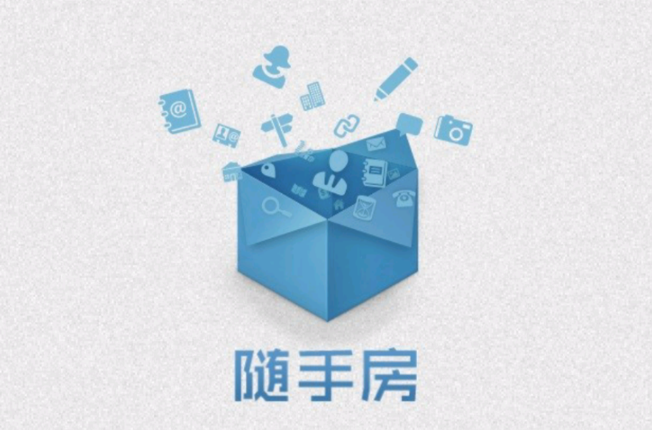 房源查询软件