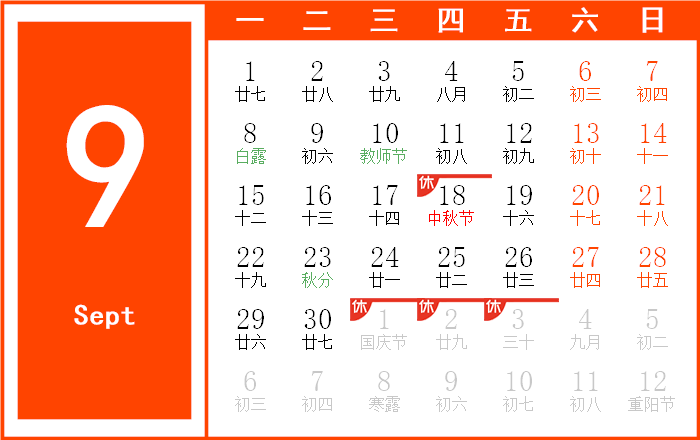 免费万年历