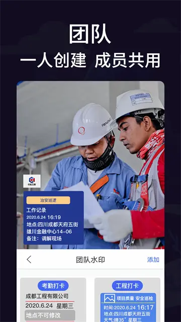 定位考勤打卡