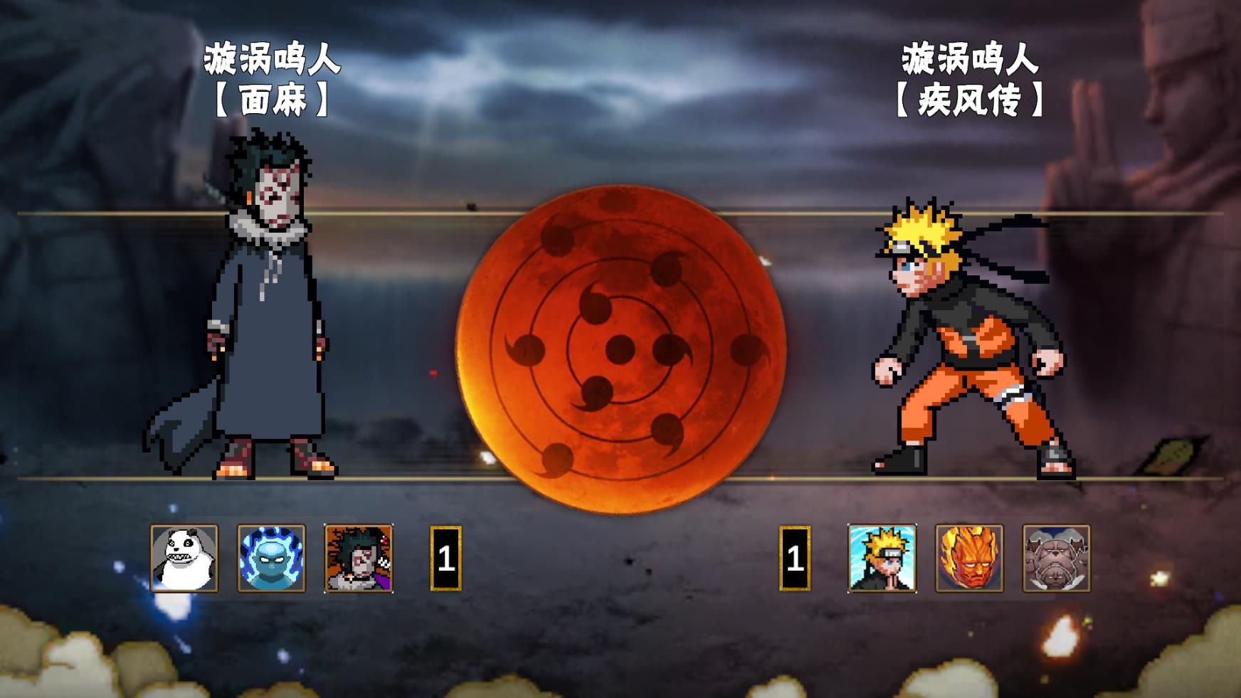 像素火影次世代天道超
