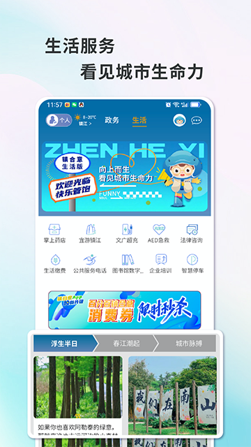 夏邑人才网