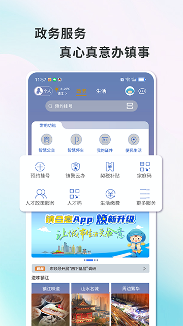夏邑人才网