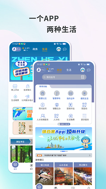 夏邑人才网