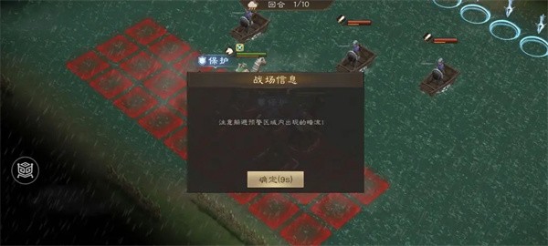 新三国志曹操传洪水救人玩法详解