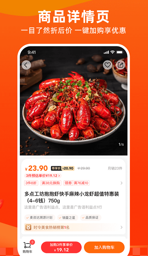 多点超市app