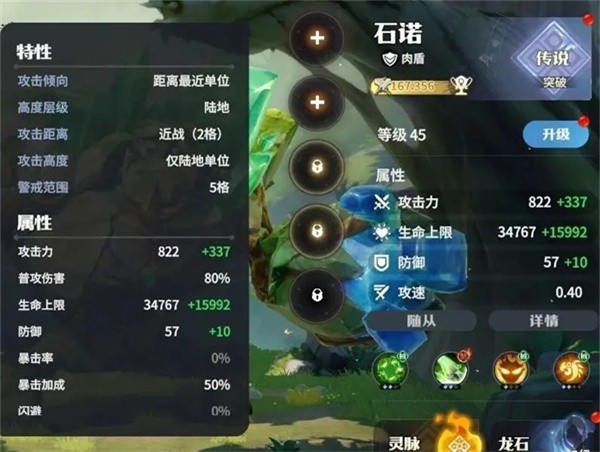 龙石战争治疗队玩法搭配技巧