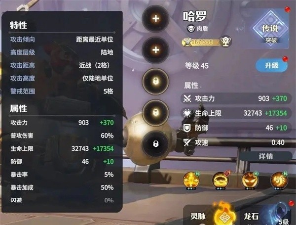 龙石战争治疗队玩法搭配技巧