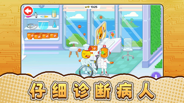 未来都市模拟器