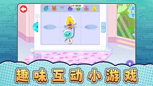 未来都市模拟器