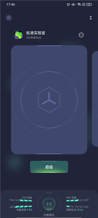 GameAssistant