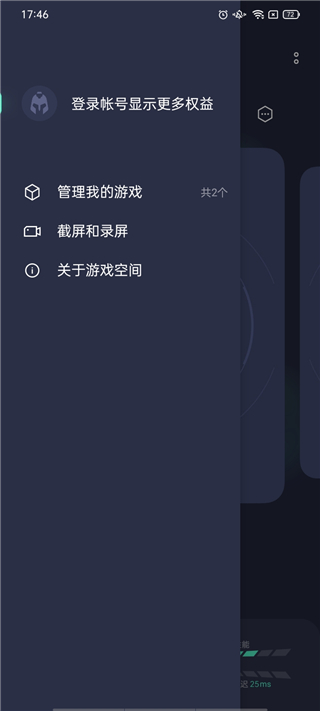GameAssistant