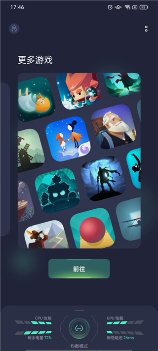 GameAssistant