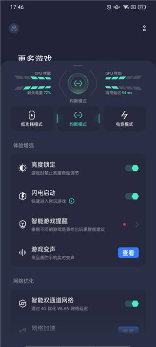 GameAssistant