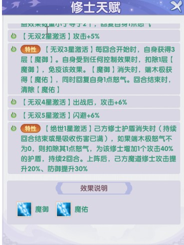 仙逆h5手游五保一阵容攻略