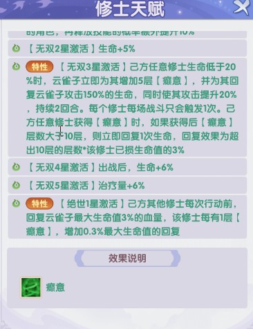 仙逆h5手游五保一阵容攻略