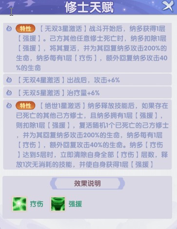 仙逆h5手游五保一阵容攻略