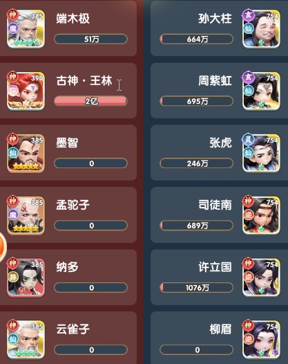 仙逆h5手游五保一阵容攻略