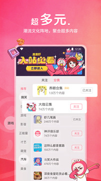 皮皮虾app