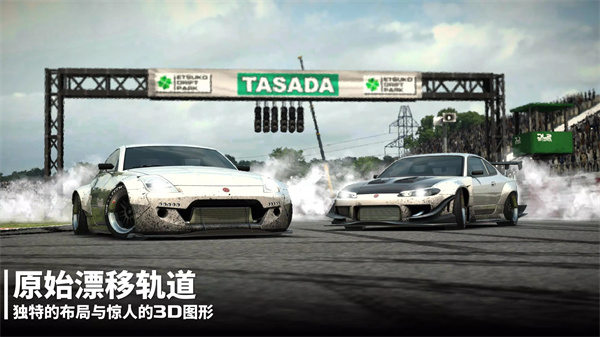 漂移传奇2中文版