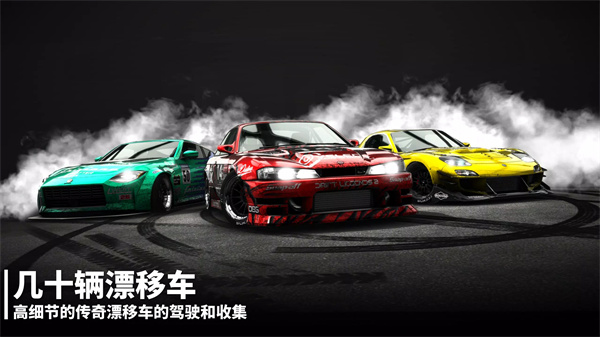 漂移传奇2中文版