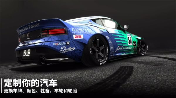 漂移传奇2中文版