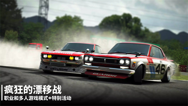 漂移传奇2中文版