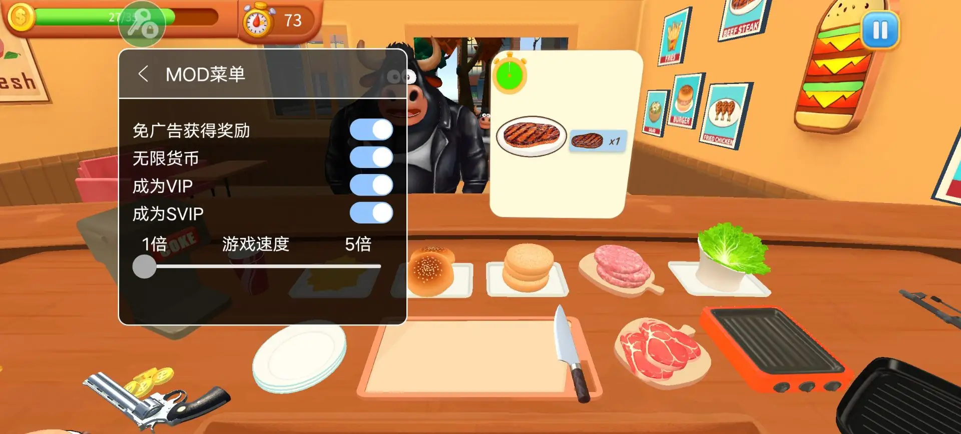 烹饪冲突
