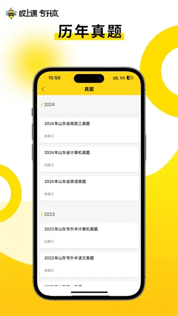 哎上课