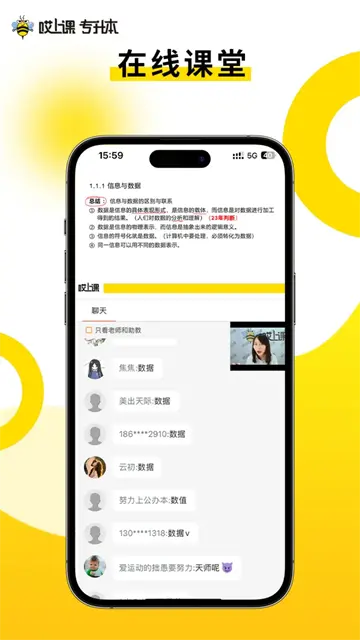 哎上课