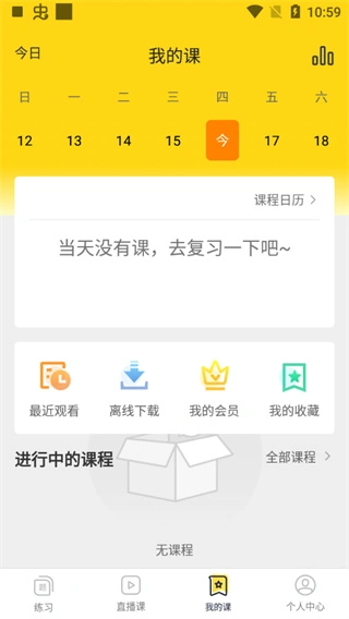 哎上课