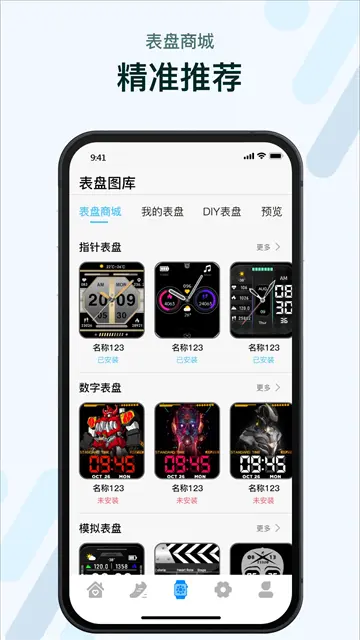 M2Wear智能手表