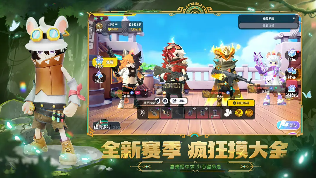 香肠派对地铁逃生