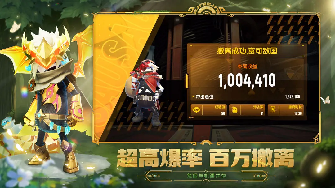 香肠派对地铁逃生