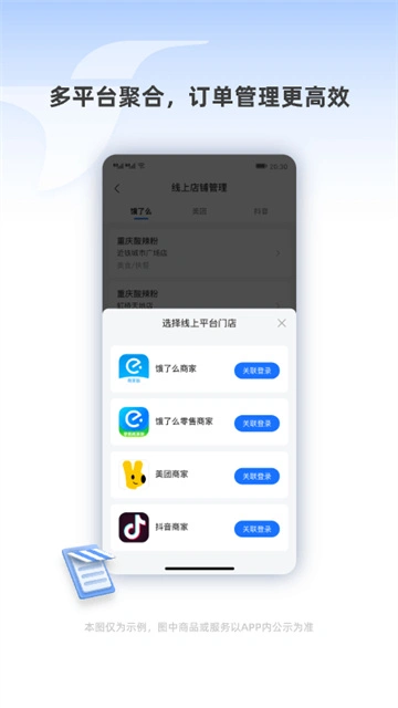 蜂鸟跑腿